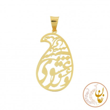 Gold Pendant - Persian Poem-ZMM0754